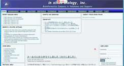 Desktop Screenshot of insilicobiology.jp